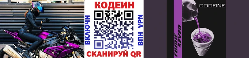 Купить  Хасавюрт  Codein напиток Lean (лин) 