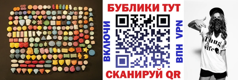 Купить  Хасавюрт  Экстази 280мг 