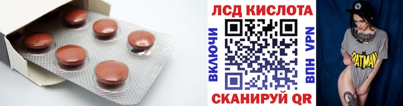 Купить  Хасавюрт  LSD-25 экстази кислота 