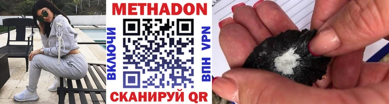 МЕТАДОН methadone  Купить закладки  Хасавюрт 